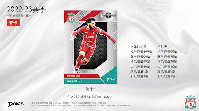 Break #537 - 3 x 2022-23 Daka Liverpool Holocene [RANDOM]