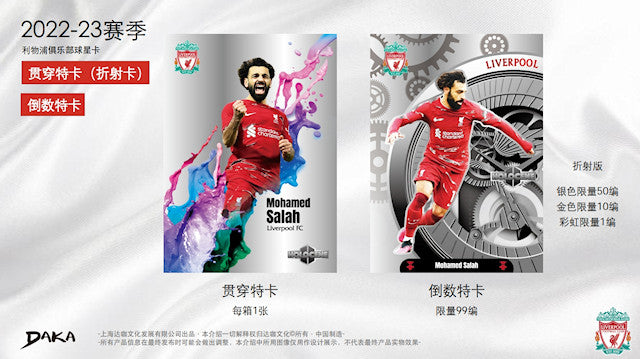 Break #537 - 3 x 2022-23 Daka Liverpool Holocene [RANDOM]